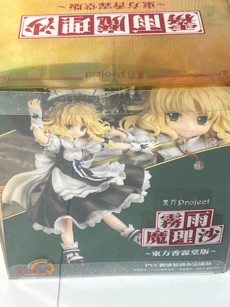 東方Project 霧雨魔理沙 東方香霖堂版 完成品フィギュア キューズQ