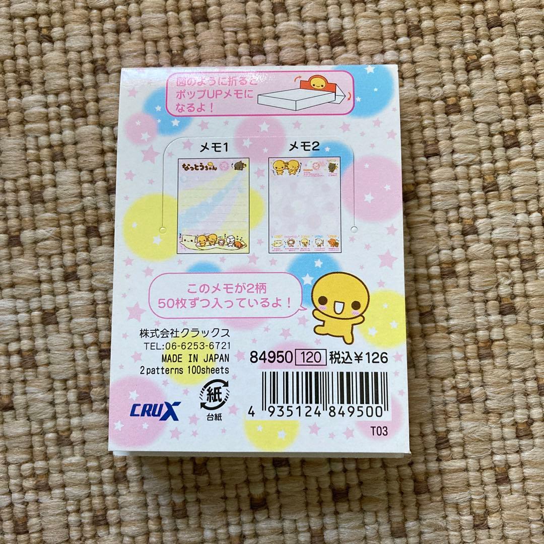 平成レトロ　なっとうちゃん　ミニメモ帳