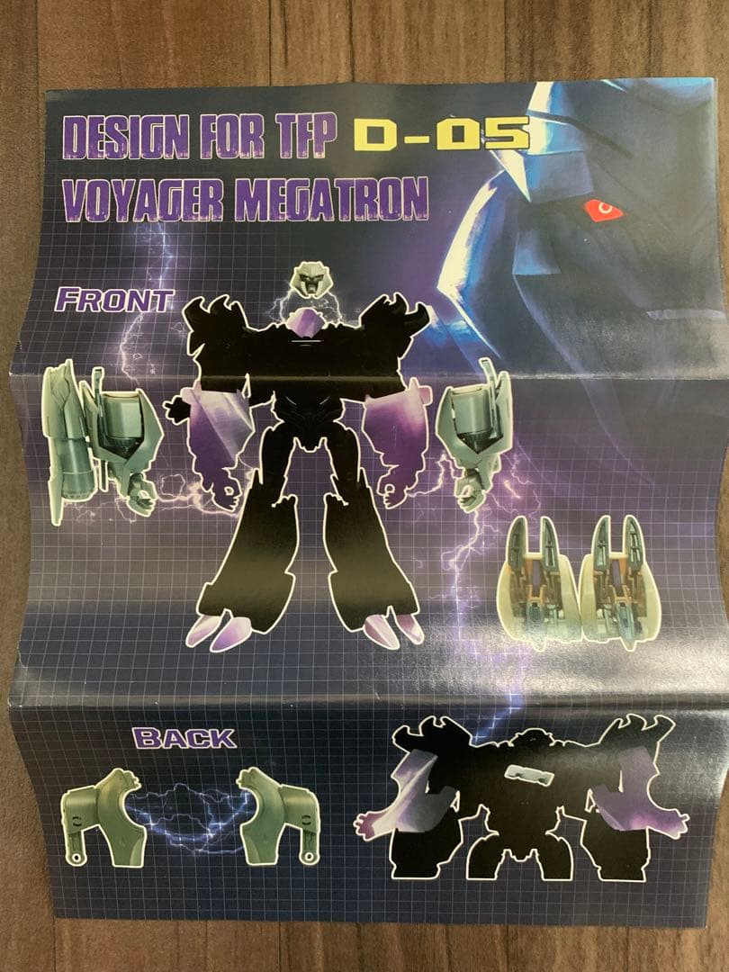 トランスフォーマープライム AM ファイナルバトル メガトロン セット