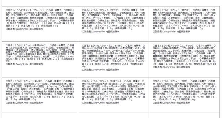 無添加 低糖質 手作り SOY クッキー 【個別オーダー受付ページ】ネコポス専用