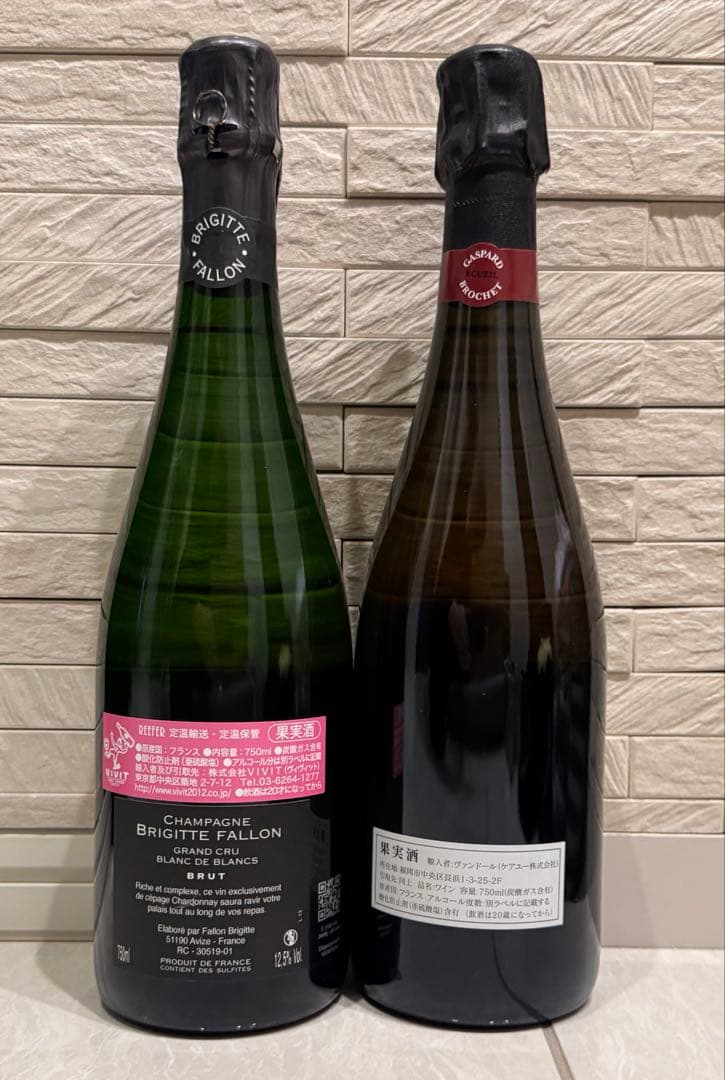 希少シャンパーニュ　2本セット