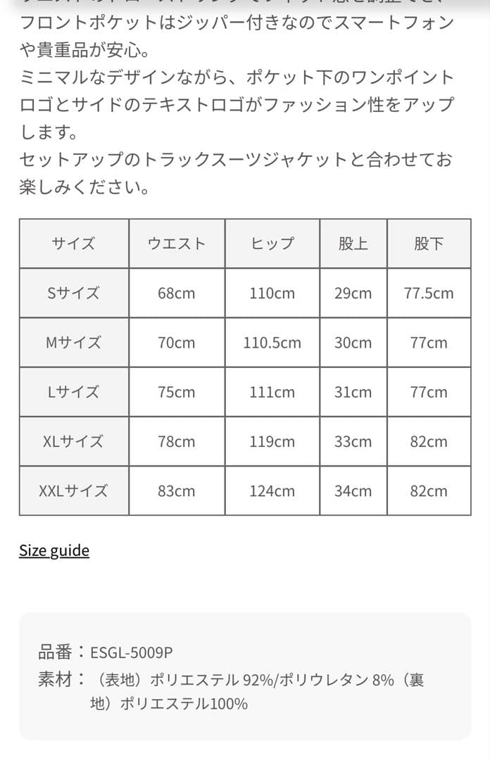 イーストサイドゴルフ　east side golf トラックスーツパンツ　L