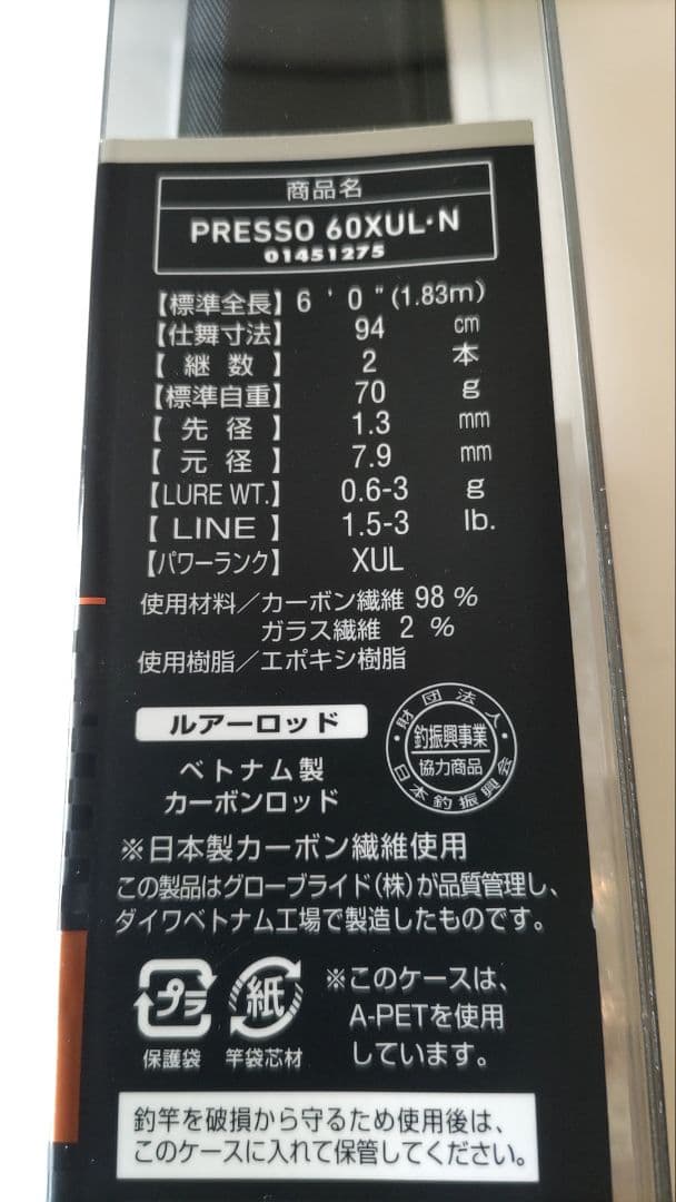 【超美品】PRESSO プレッソ 60XUL・N ダイワ 管釣り トラウト