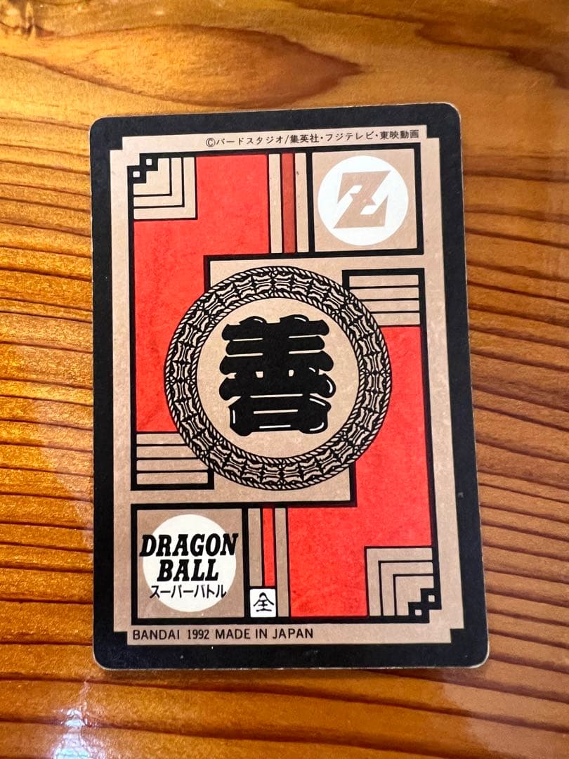 【現品限り】ドラゴンボールZカードダス　45   孫悟空　極美品　キラ