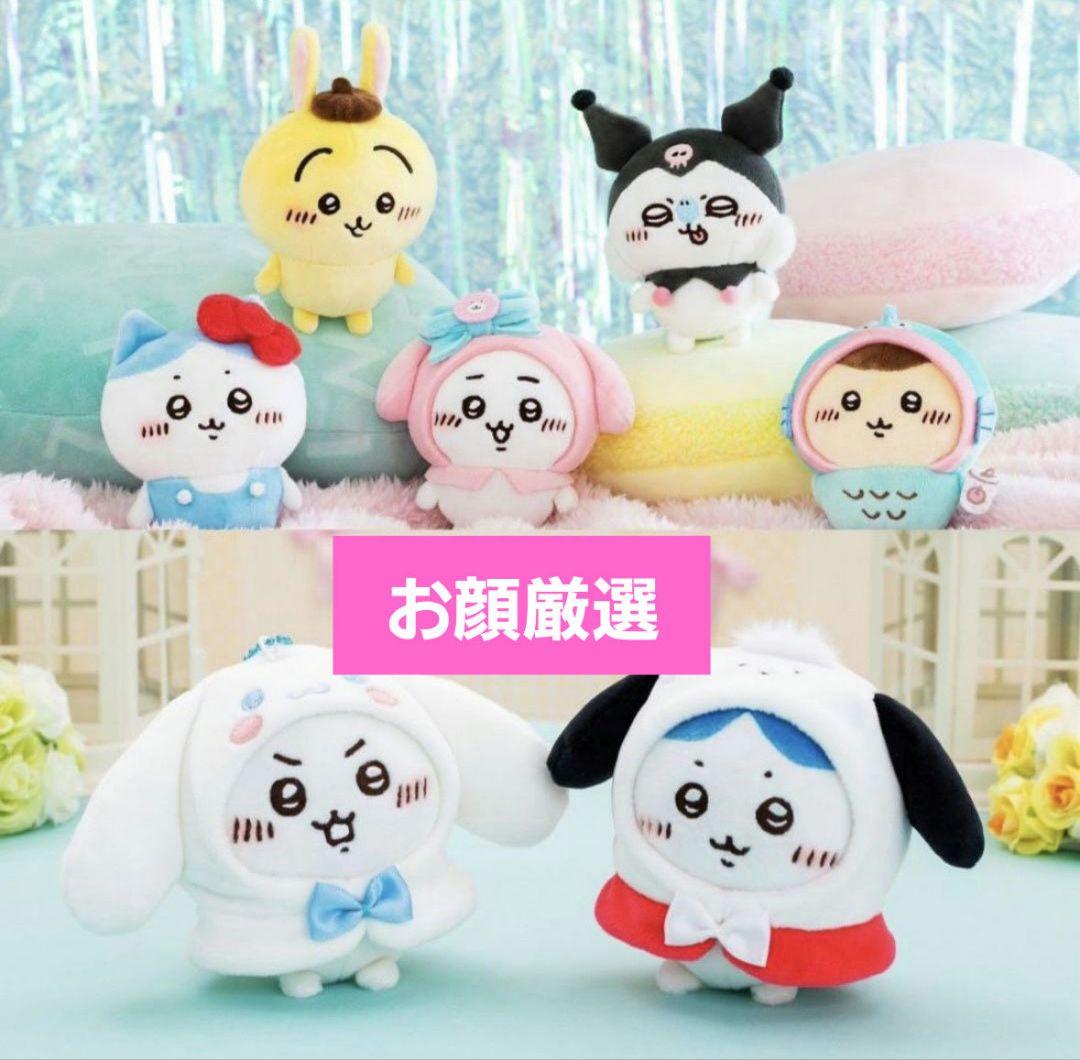 ち*ん様 ちいかわ×サンリオキャラクターズ　プチミニマスコット　コンプリート7種