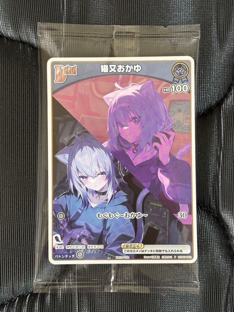 猫又おかゆ[Debut] ホロカ ぺるそにゃ〜りすぺくと プロモ 未開封