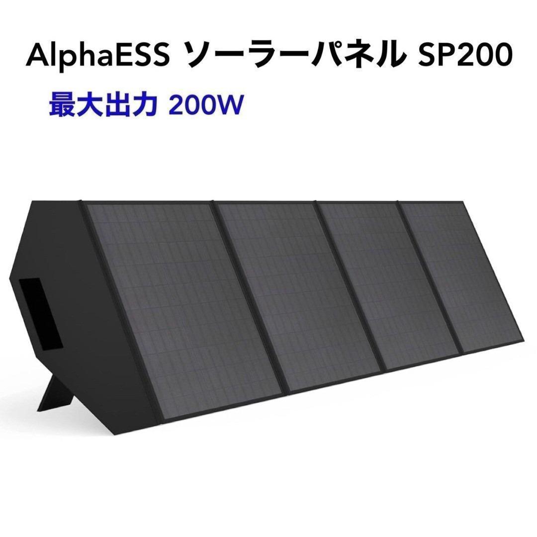 m*h様 折りたたみ式 ソーラーパネル 200W 新品未開封