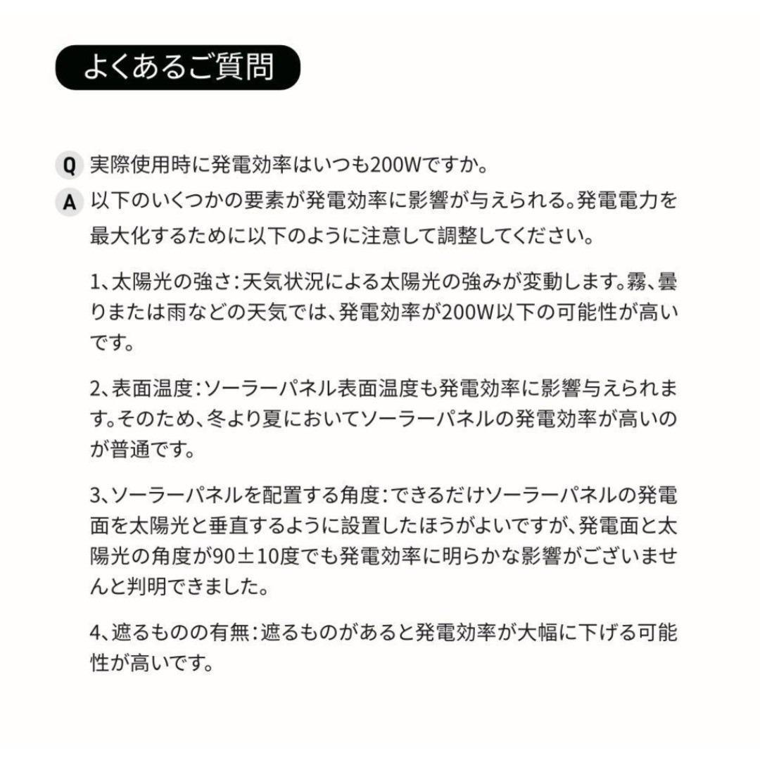 m*h様 折りたたみ式 ソーラーパネル 200W 新品未開封