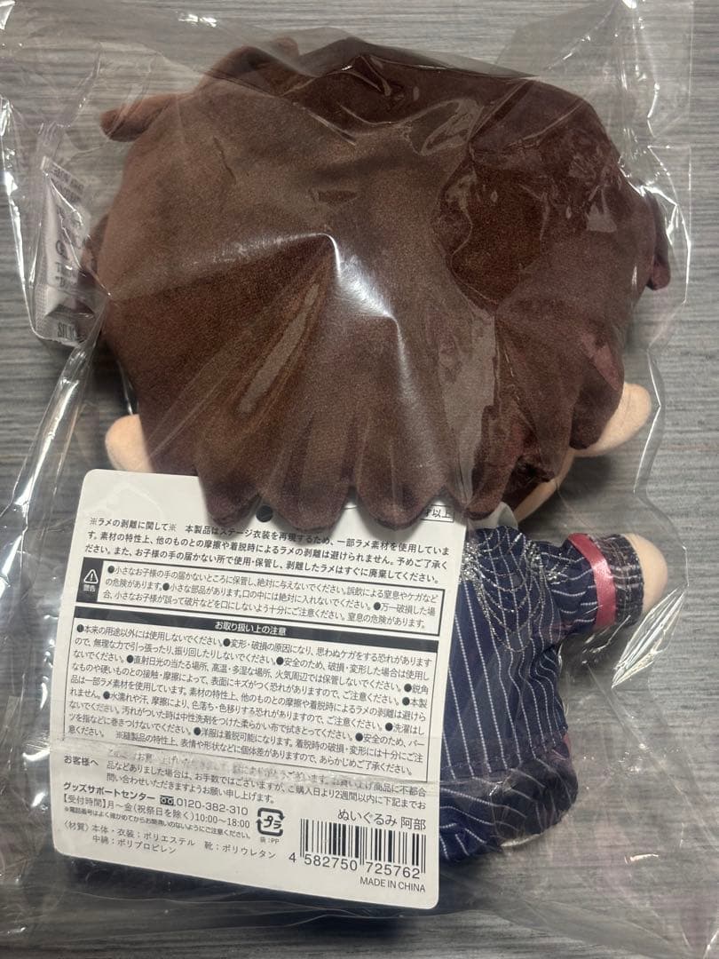 Man すのチル　BIGぬいぐるみ　ぶら下がらないシリーズ