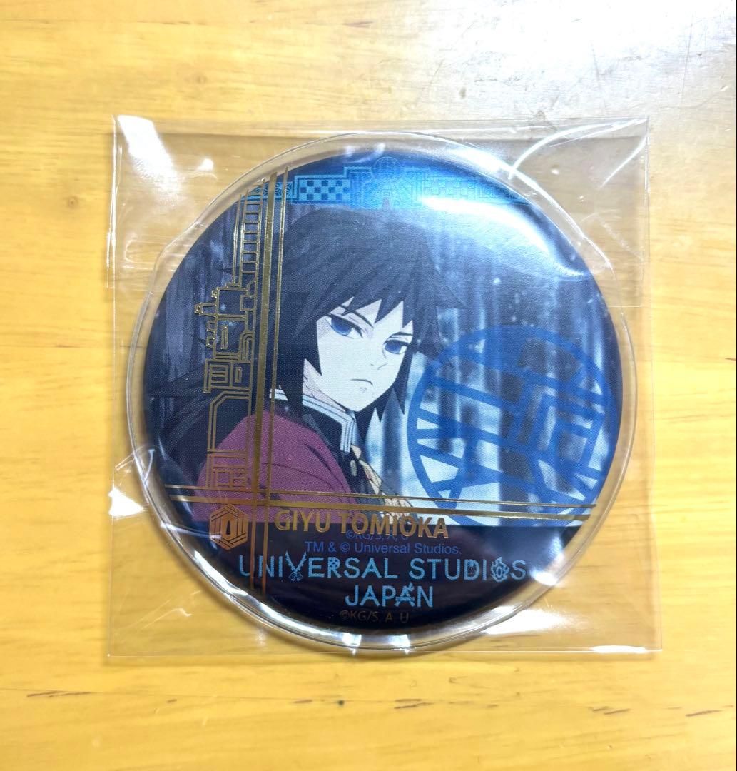 冨岡義勇 缶バッジ ユニバーサル・スタジオ・ジャパン