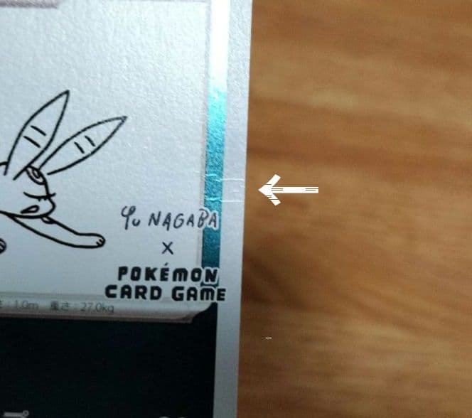 ポケモンカード　ブイズ　長場　YU NAGABA　9枚セット