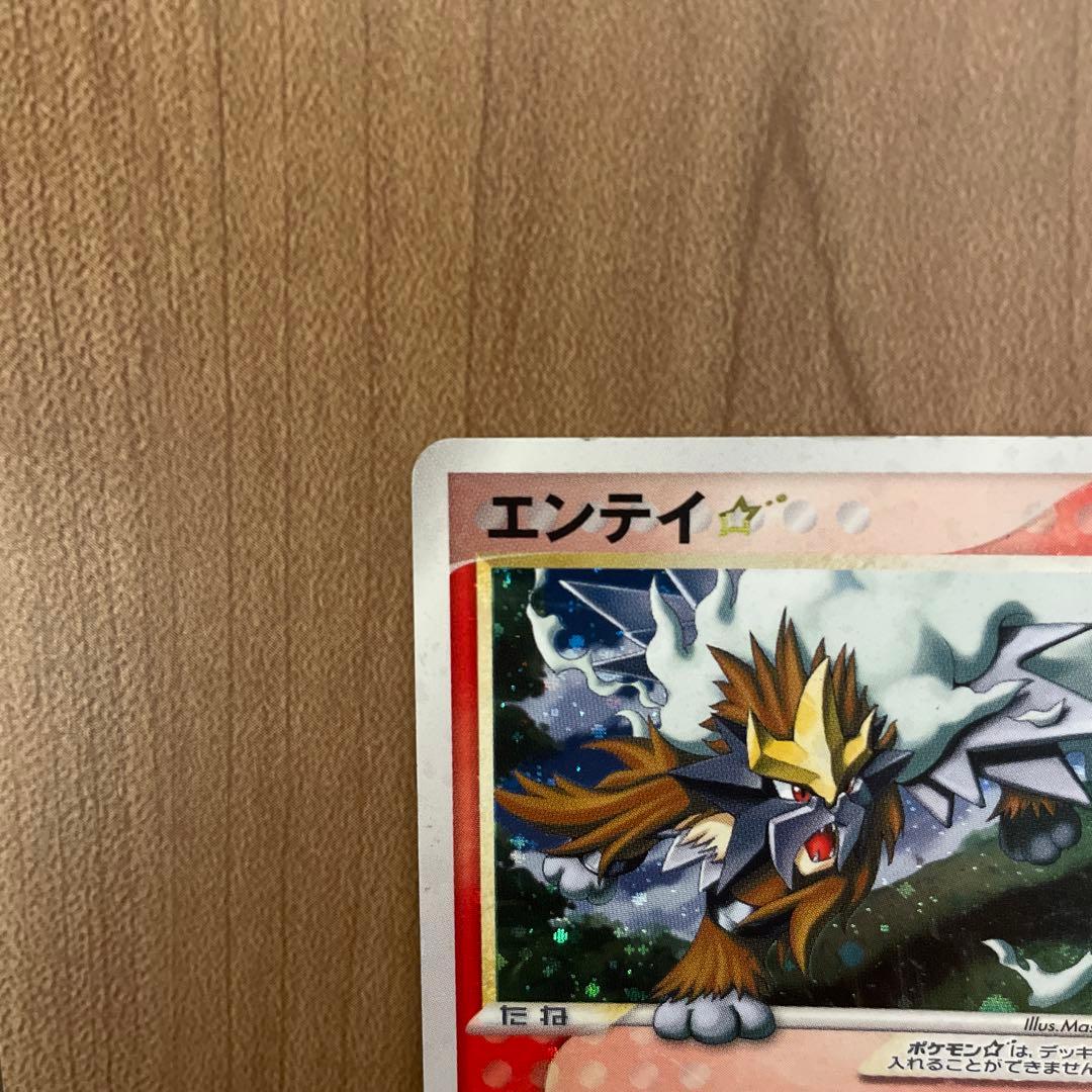 エンテイ スター ☆ 1ED ◇ 拡張パック 金の空、銀の海 019/106