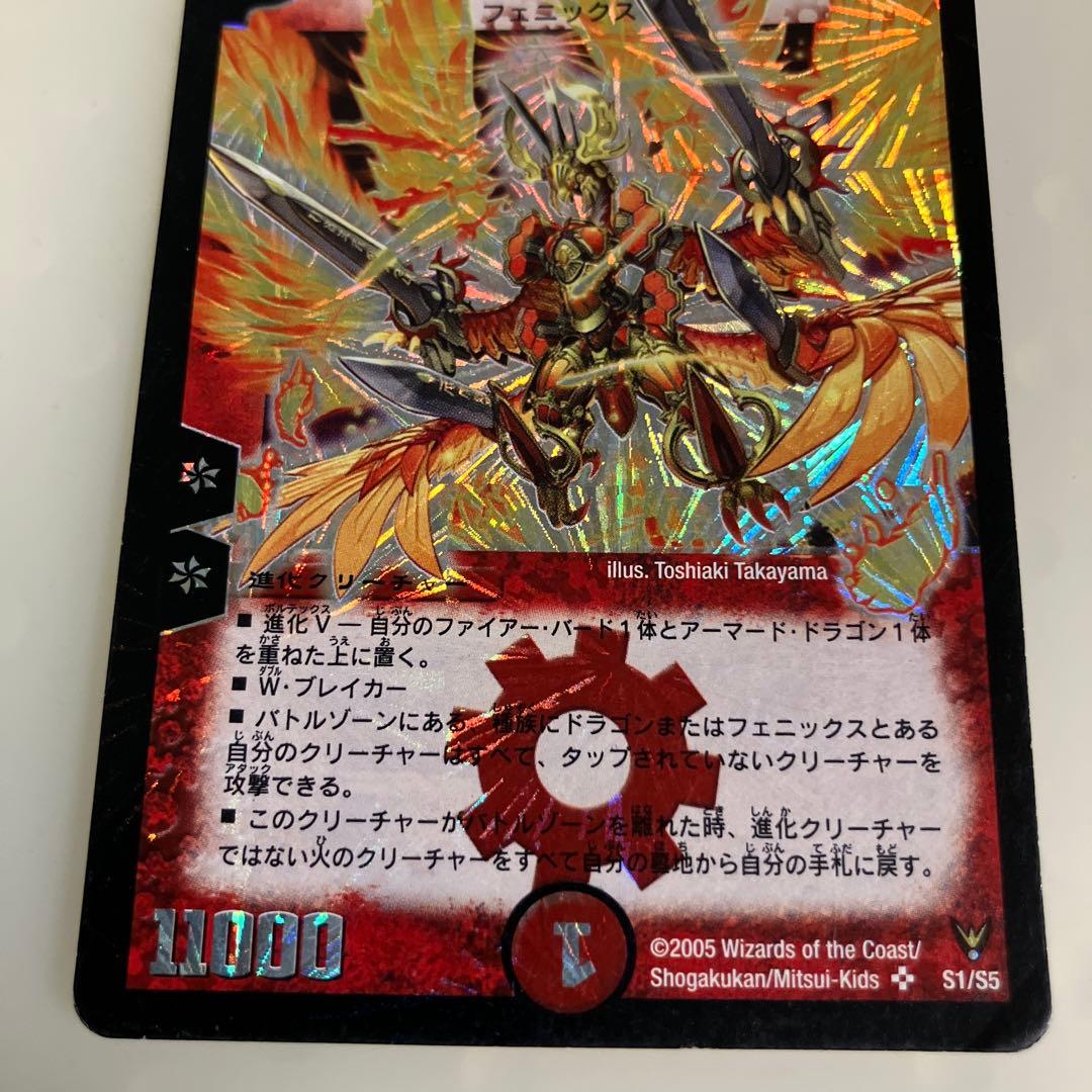 龍美風エターナル・フェニックス