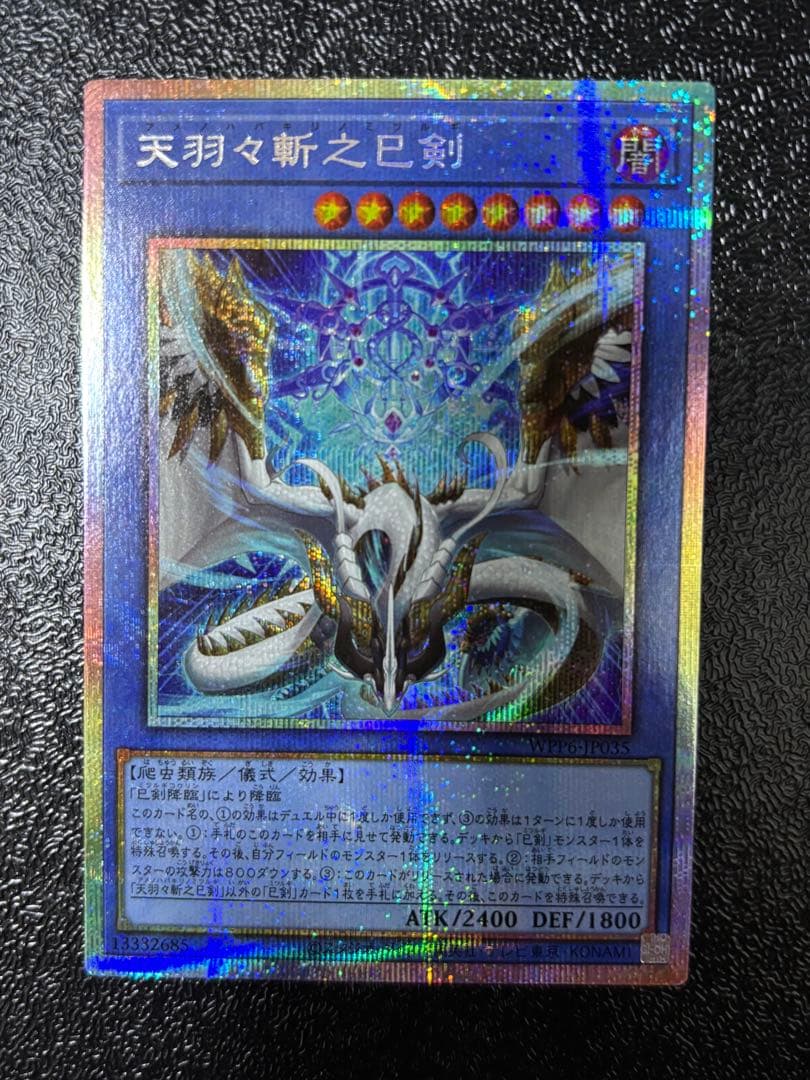 遊戯王　日版　巳剣　ミツルギ　プリズマ　プリシク　まとめ売り