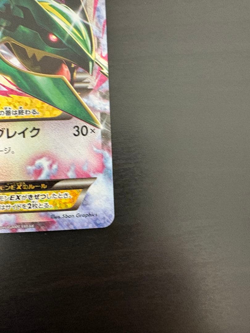 【完美品】MレックウザEX プロモポケモンカードゲーム