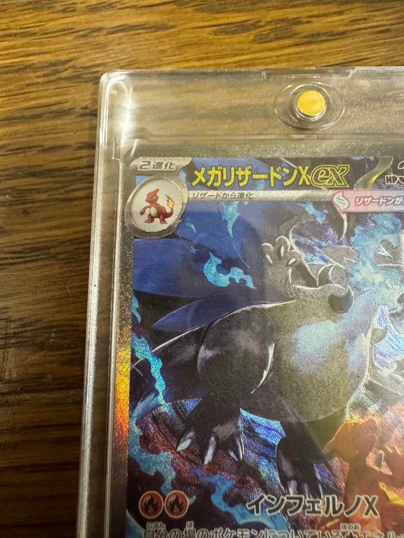 美品　メガリザードンXex SAR インフェルノX 110/080 ex