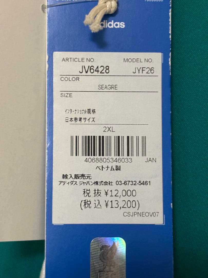 【最終値下げ】リバプール 25/26 3rd 2XLサイズ 未使用
