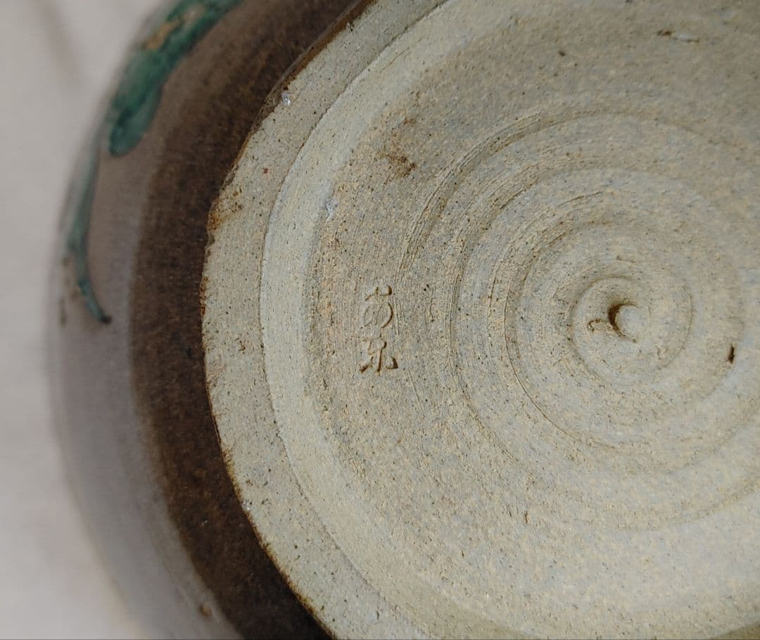 安東焼、蔦文鉢