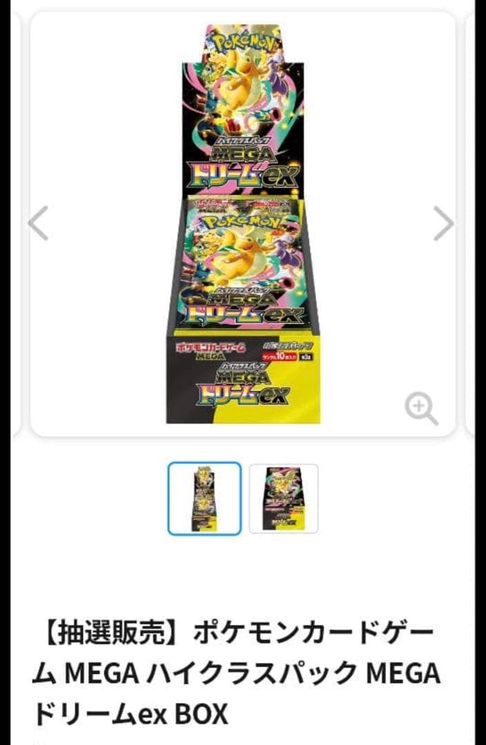 ポケモンカードゲーム MEGAハイクラスパック MEGAドリームex BOX