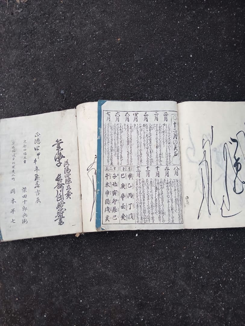 難波津 女筆 　2冊　　 江戸　書道　手習い　和本　古文書　女性　書家