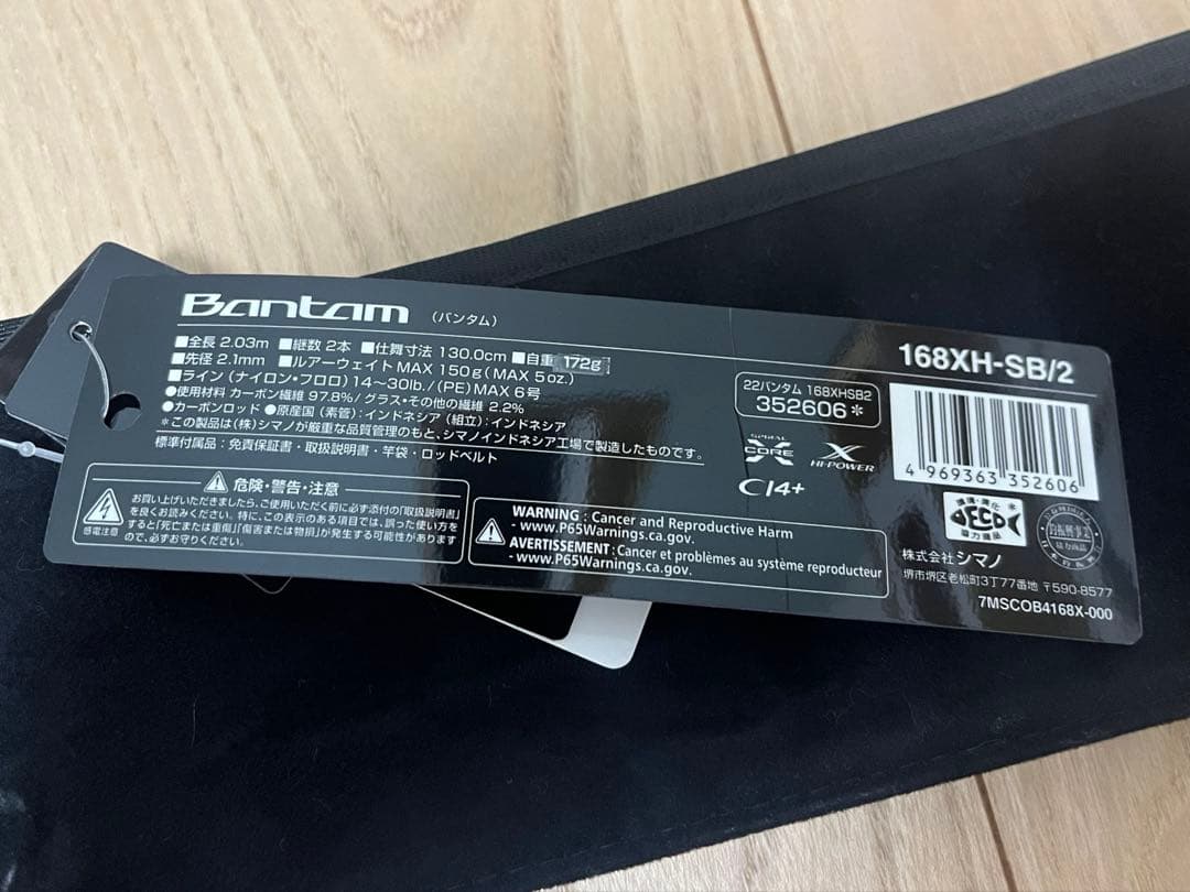 【値引】Bantam 168XH-SB/2