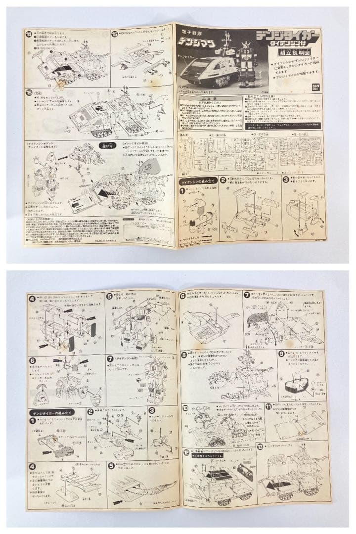 バンダイ リアべスペシャル デンジタイガー 0テスター1号 未組立 箱難あり