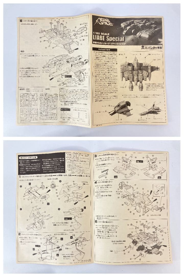 バンダイ リアべスペシャル デンジタイガー 0テスター1号 未組立 箱難あり