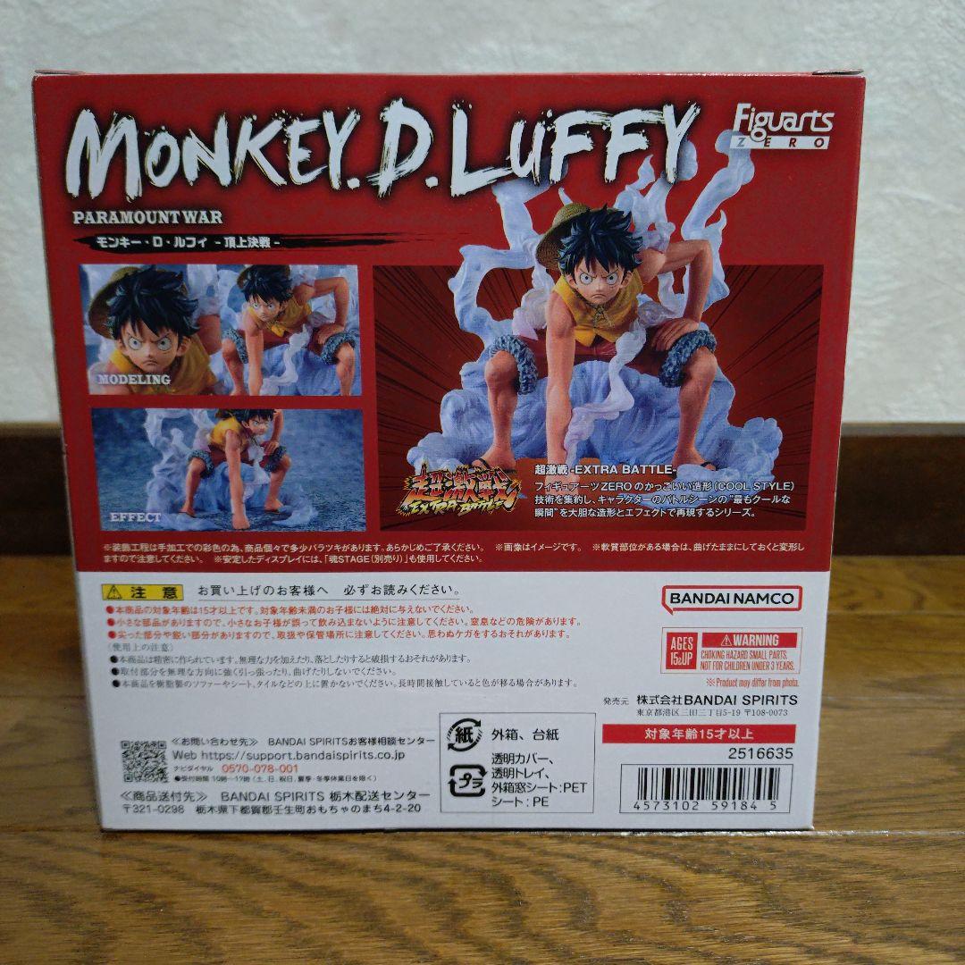 ワンピース　フィギュアーツZERO　モンキー・D・ルフィ　ギア2 　頂上決戦