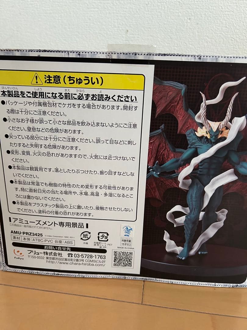 真・女神転生 リアルフィギュア2 魔王 ルシファー