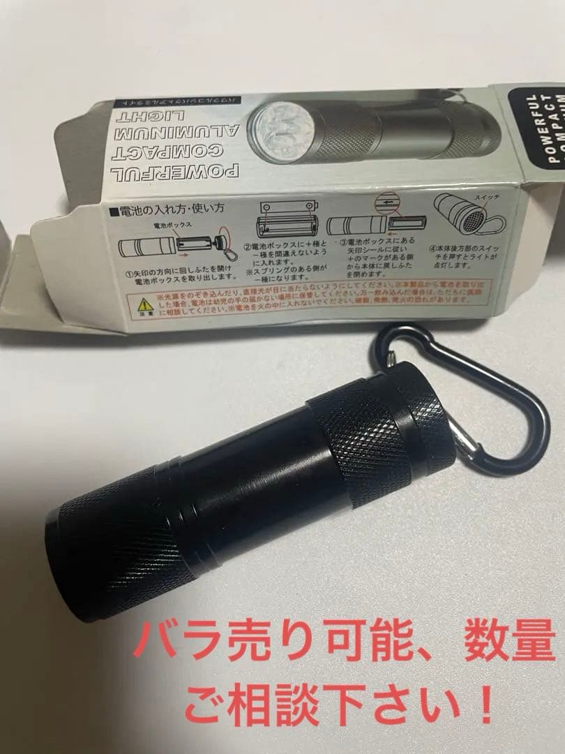 ９ LED ハンディライト　ブラック　350個セット　イベント用　ノベルティ