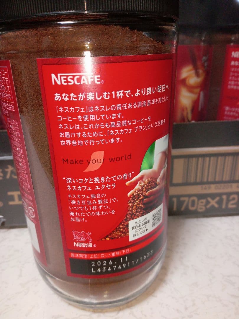 ネスレ ネスカフェエクセラ インスタントコーヒー 170g12本