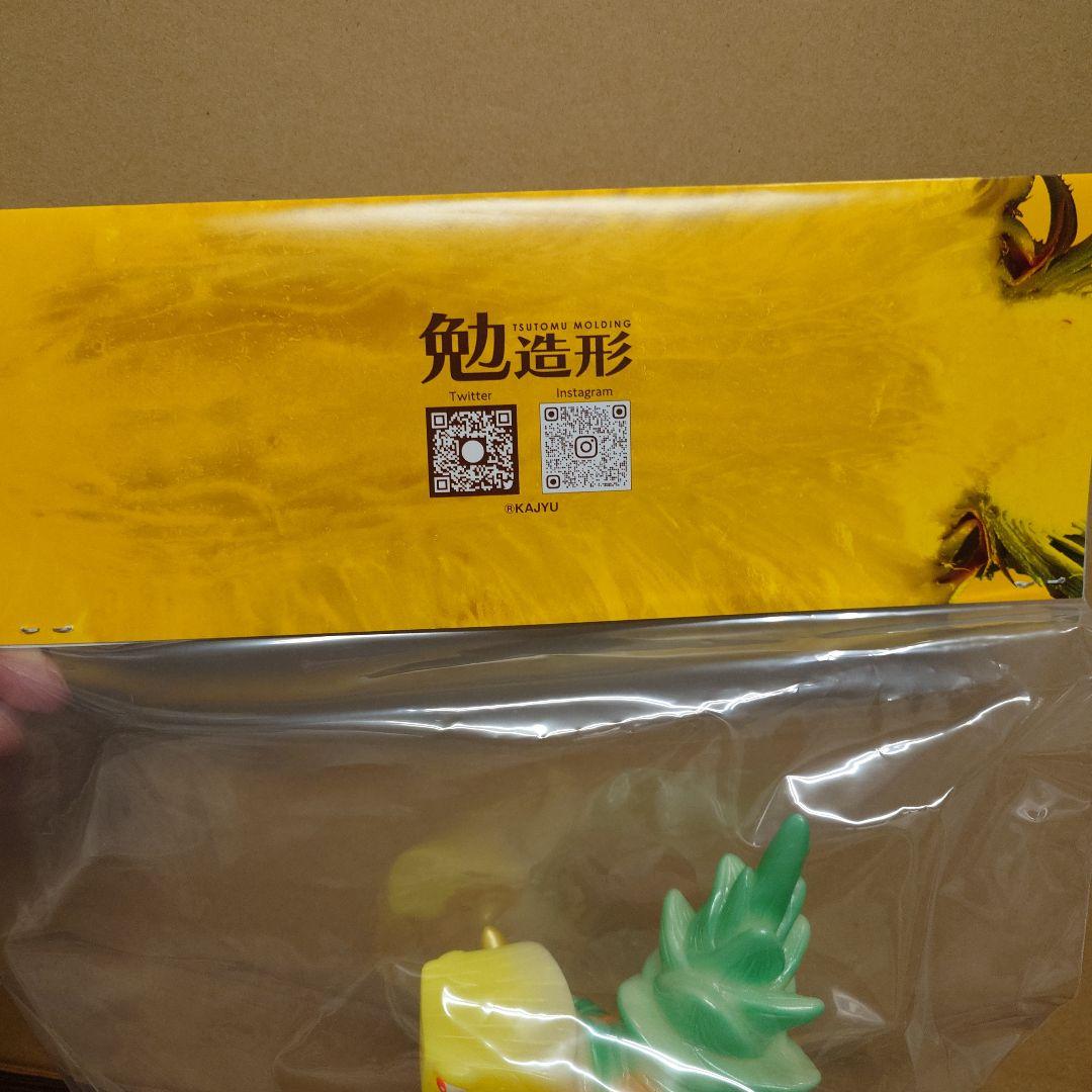 果獣　パインダム　蓄光　ソフビ　勉造形