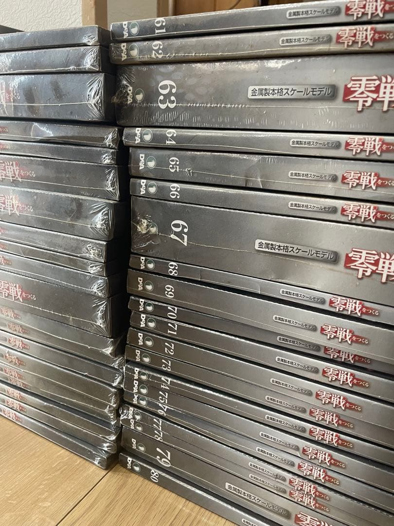 零戦をつくる 19-100巻　ディアゴスティー二