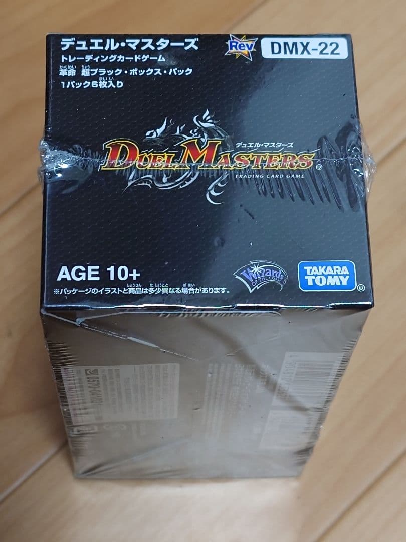 (未開封) DUEL MASTERS BLACK BOX PACK DMX-22