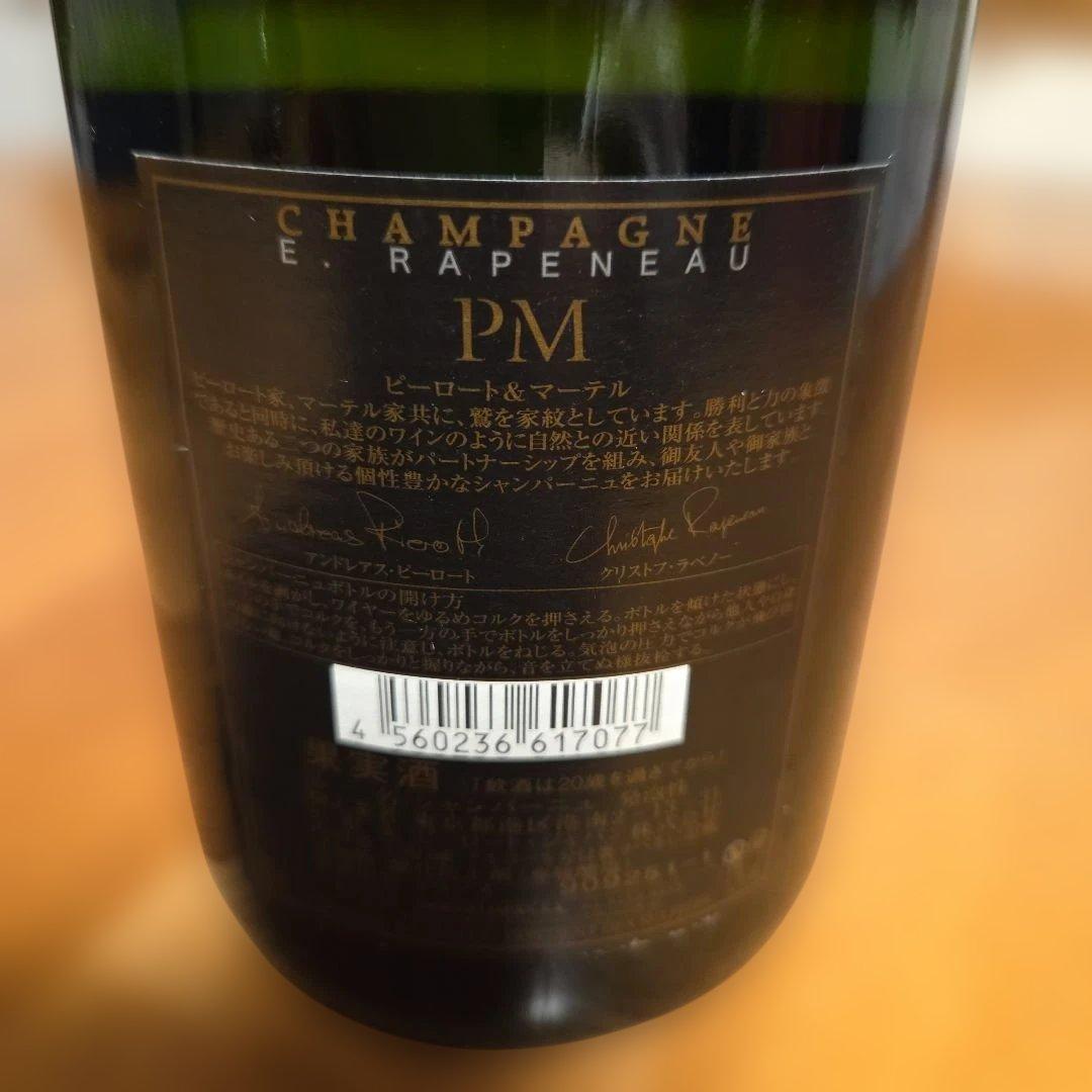 PM ピー・エム　ピーロート&マーテル