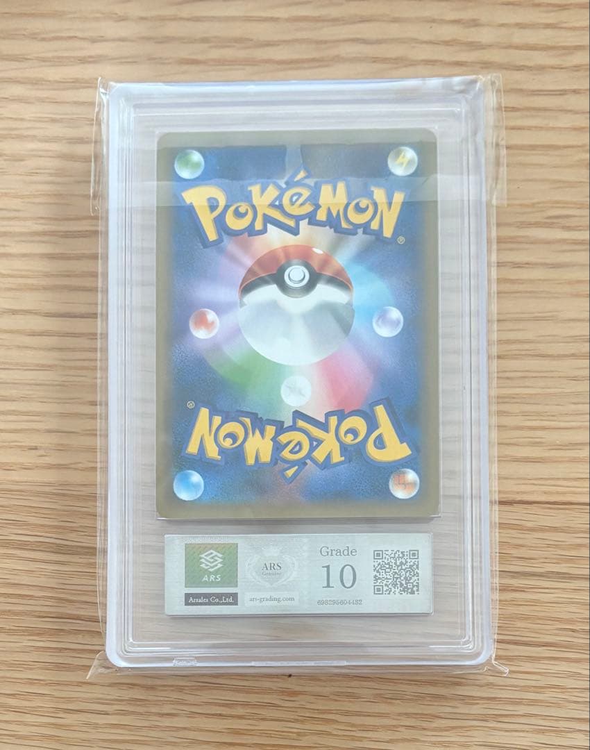 ARS10 おたんじょうび ピカチュウ007/025 25周年記念 25th