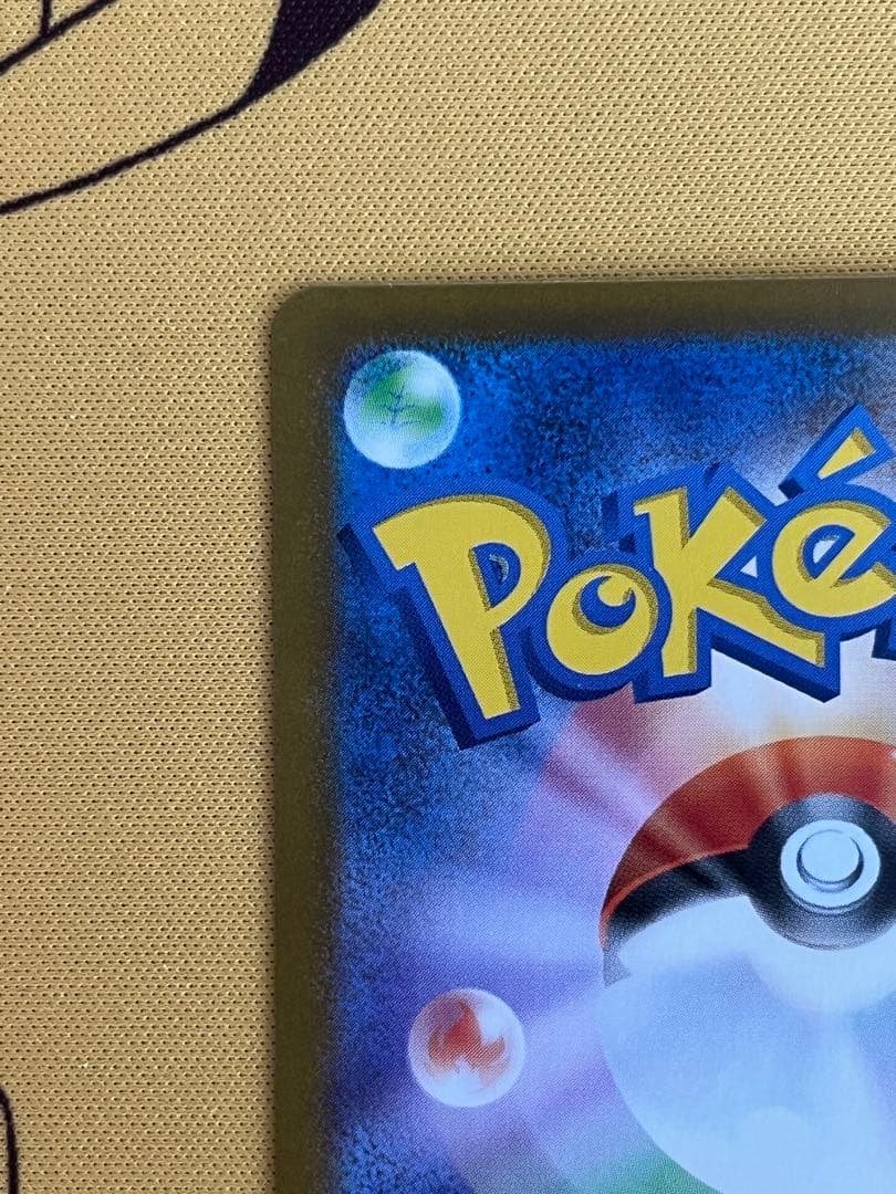 ※エラーカード　メガオーダイルex SAR