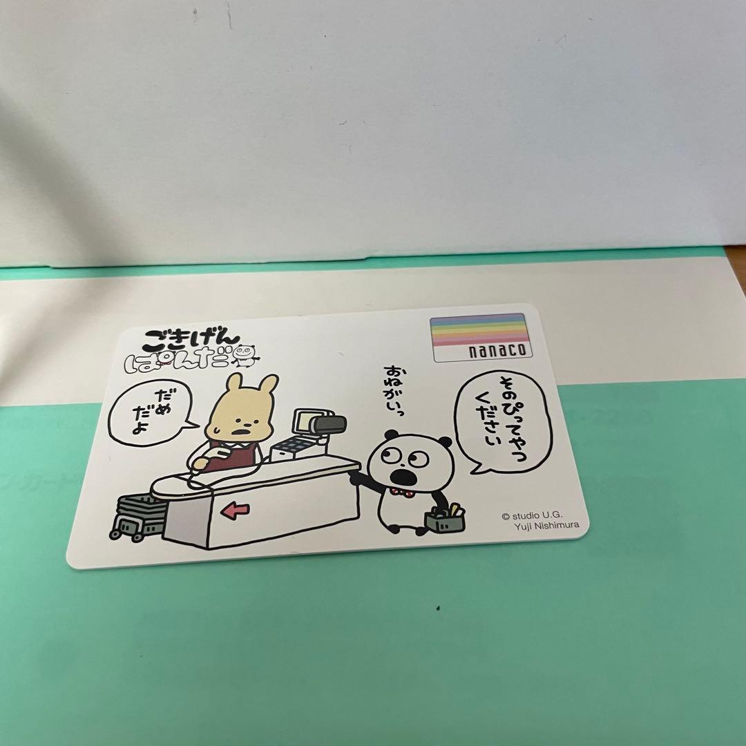 ごきげんぱんだ オリジナルグラス 限定 nanaco カード にしむらゆうじ