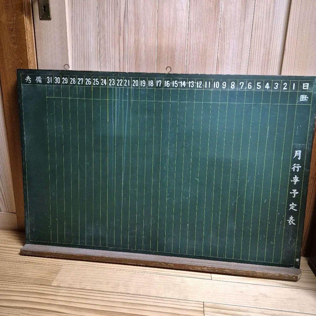 黒板 昭和レトロ　アンティーク　小道具