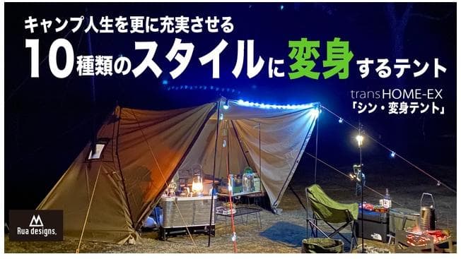 タ*ム様 美品！RUA DESIGN trans-EX 変身するパップテ