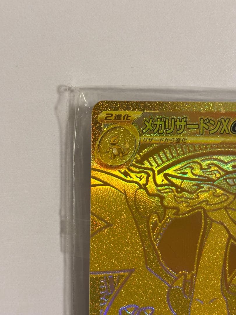 (美品)ポケモンカード インフェルノX メガリザードンXex mur