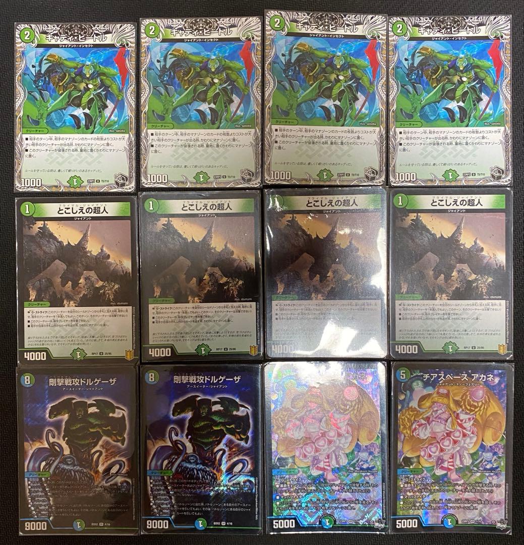 デュエルマスターズ 青緑ジャイアント デッキパーツ
