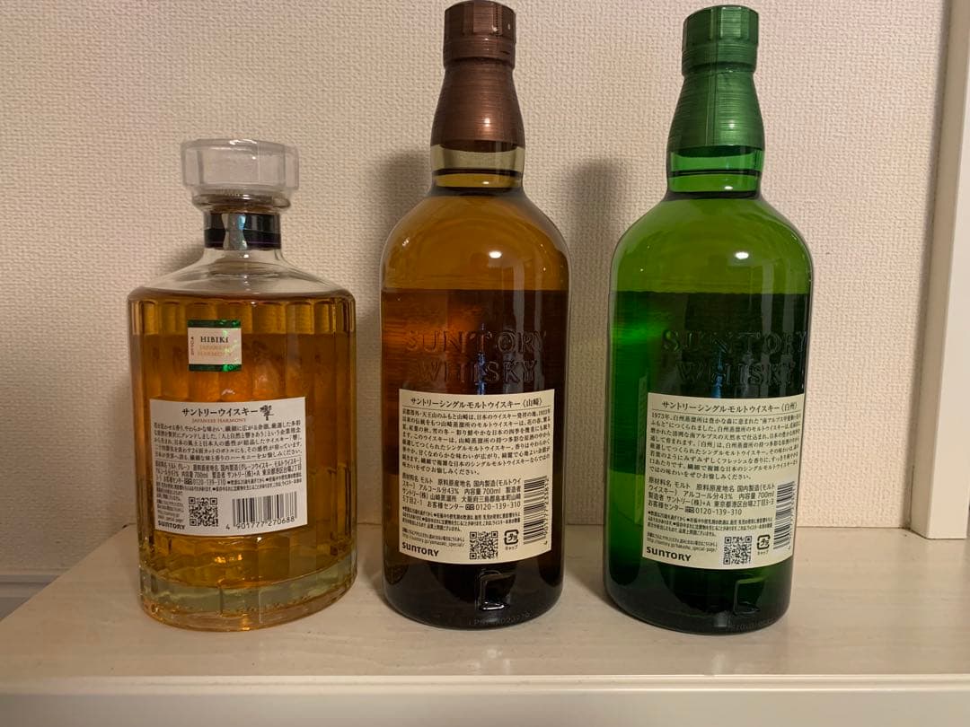 【おそらく最安値】山崎・響・白州 ウイスキーセット