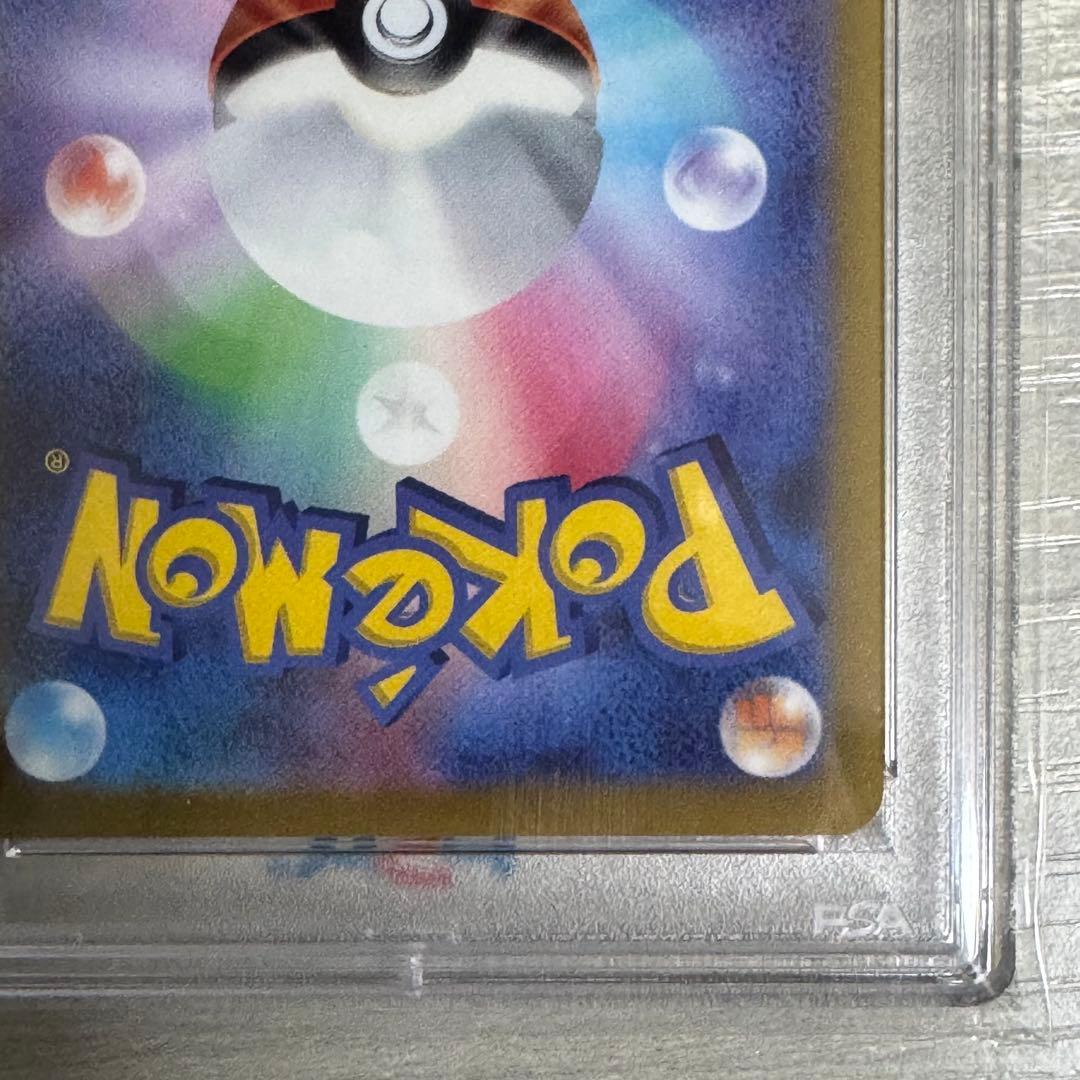 ピカチュウ PSA10 AR 9枚 連番 VSTARユニバース