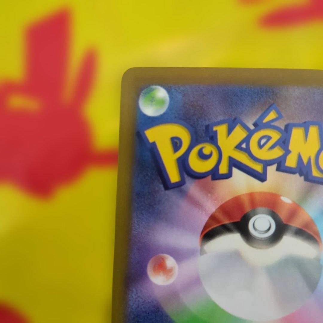 ト*）様 ピカチュウex sar 234/193