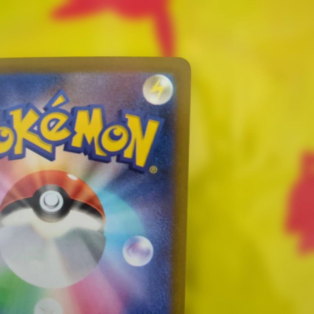 ト*）様 ピカチュウex sar 234/193