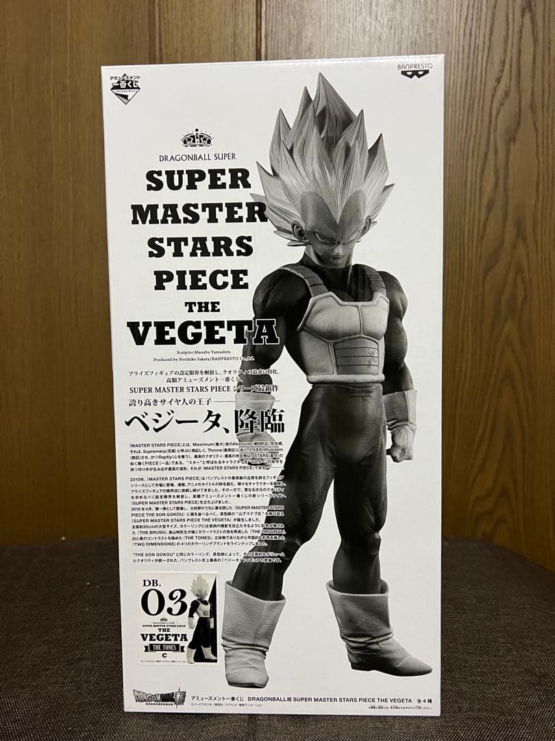 ドラゴンボール　SMSP ベジータ　03 C賞　ブリスター未開封品