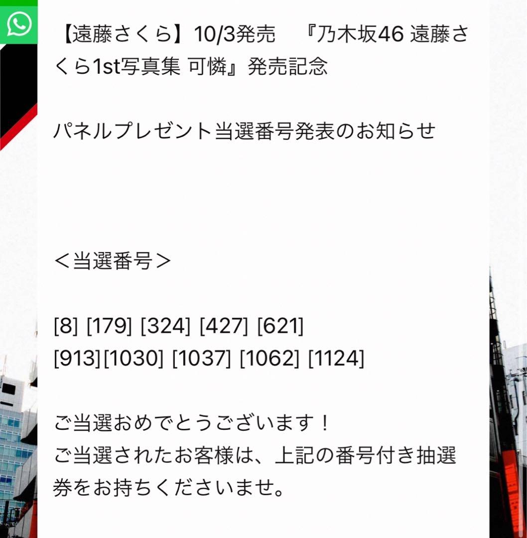 【ぽこちゃんページ】乃木坂46 遠藤さくら 1st写真集 可憐 サイン入り