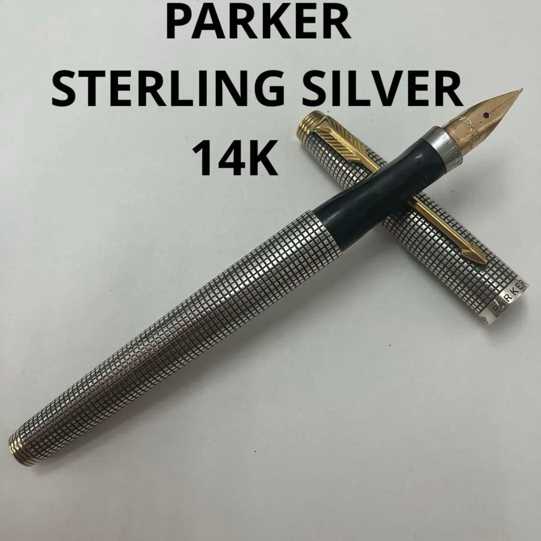 【希少】【ヴィンテージ】PARKER STERLING SILVER万年筆