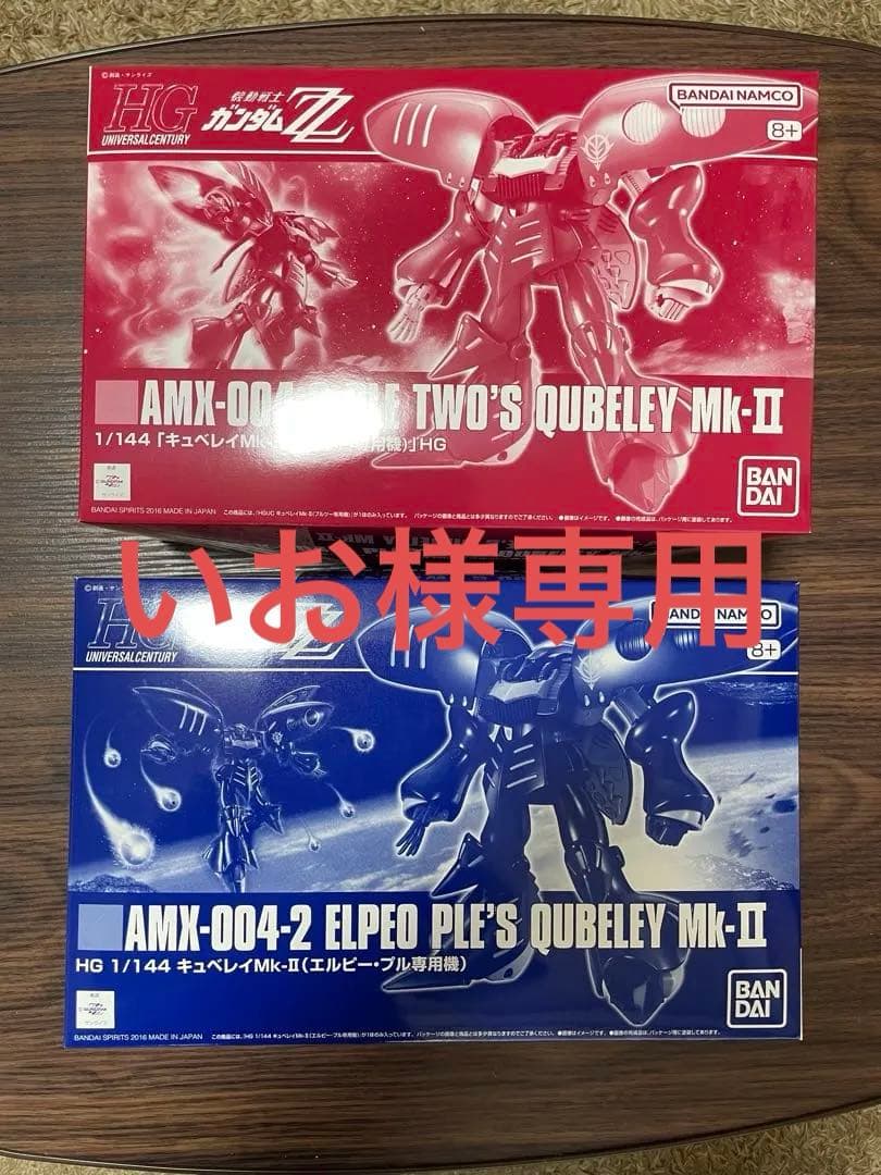 いお　ガンプラ　4体セット